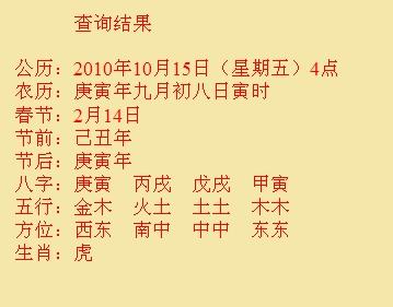 平定尚名轩起名