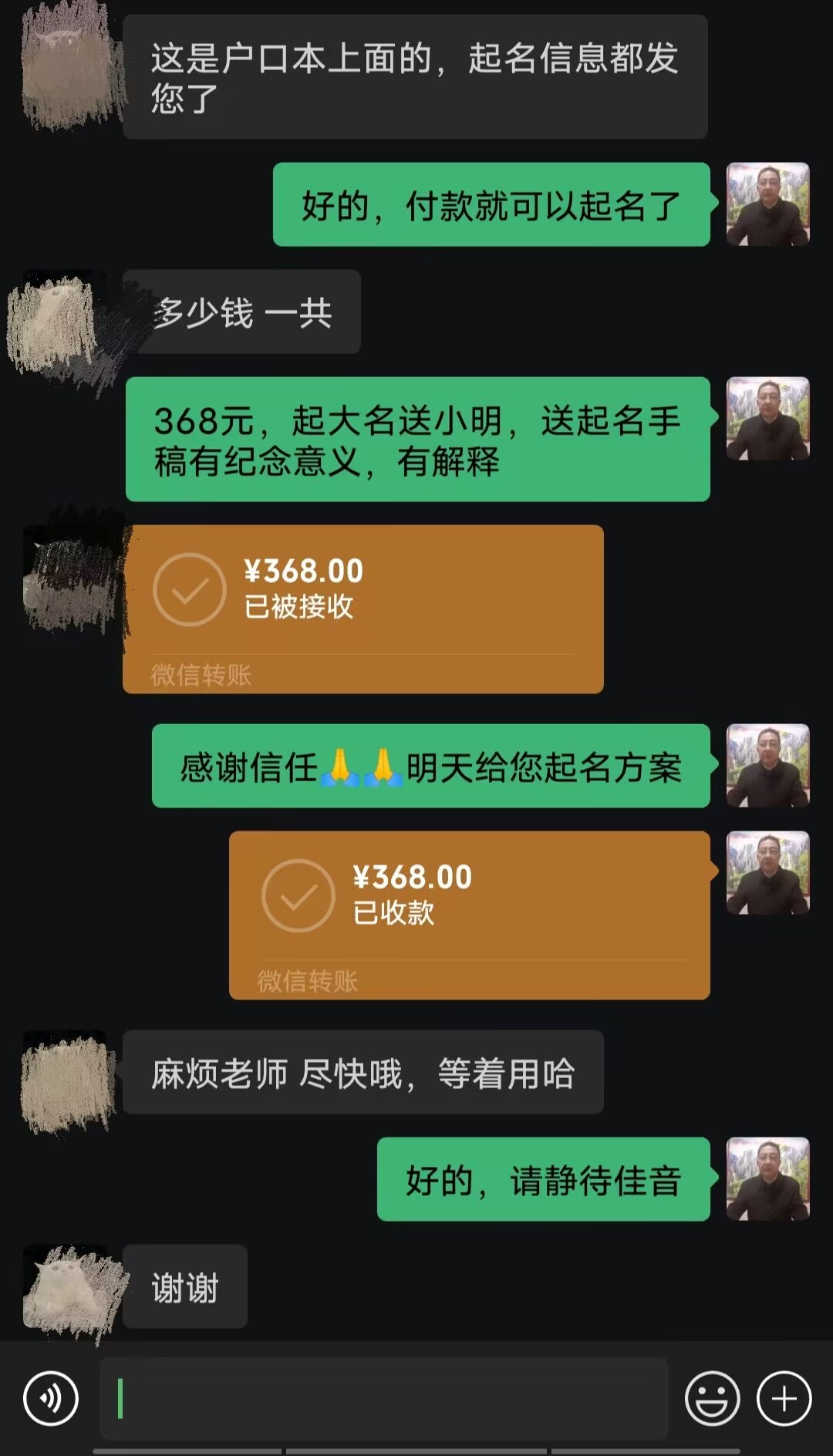 平定起名案例，感谢支持